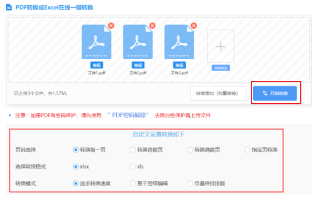 广东快三官网使用讲解 - 开始转换